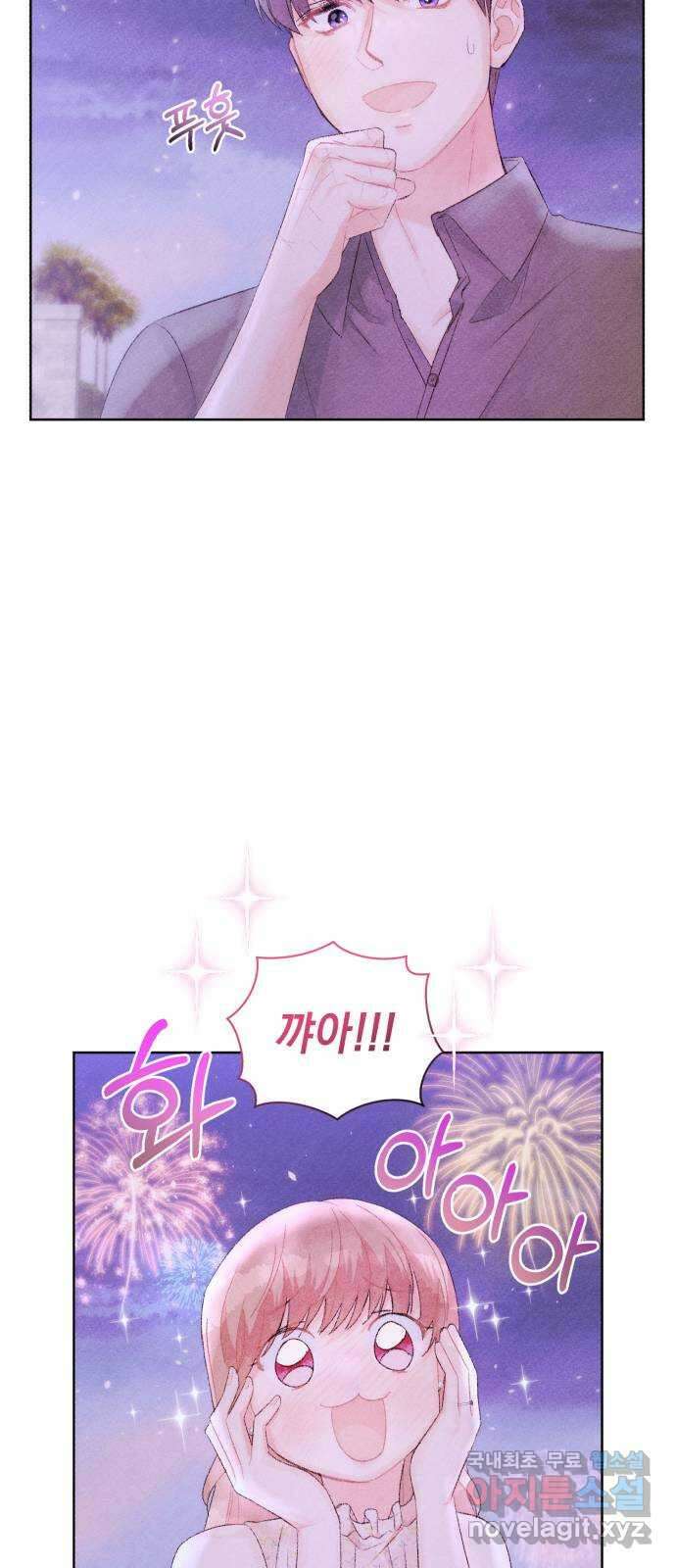 이 결혼, 새로고침 44화 11