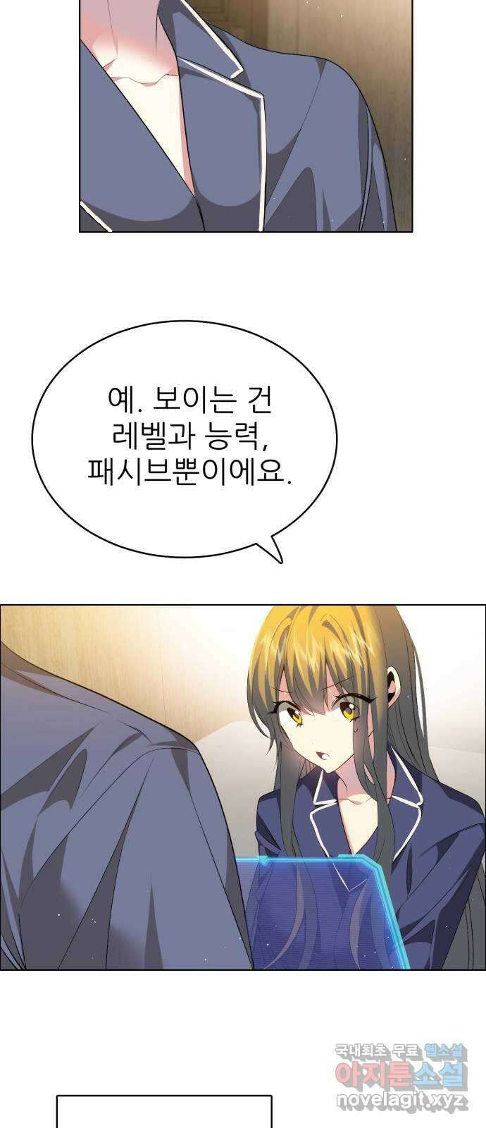 제로게임 [338] 생존 시작 3