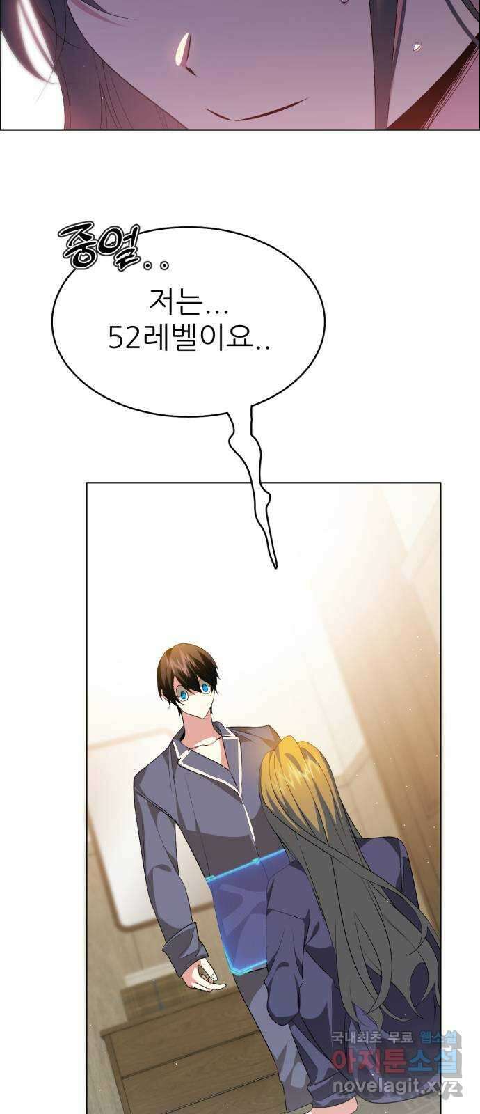 제로게임 [338] 생존 시작 6