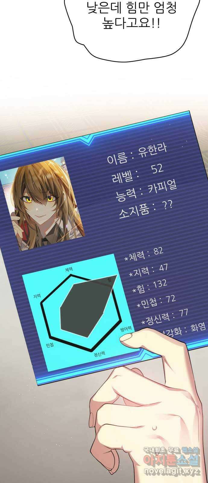 제로게임 [338] 생존 시작 8