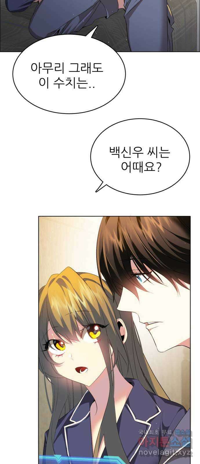 제로게임 [338] 생존 시작 11