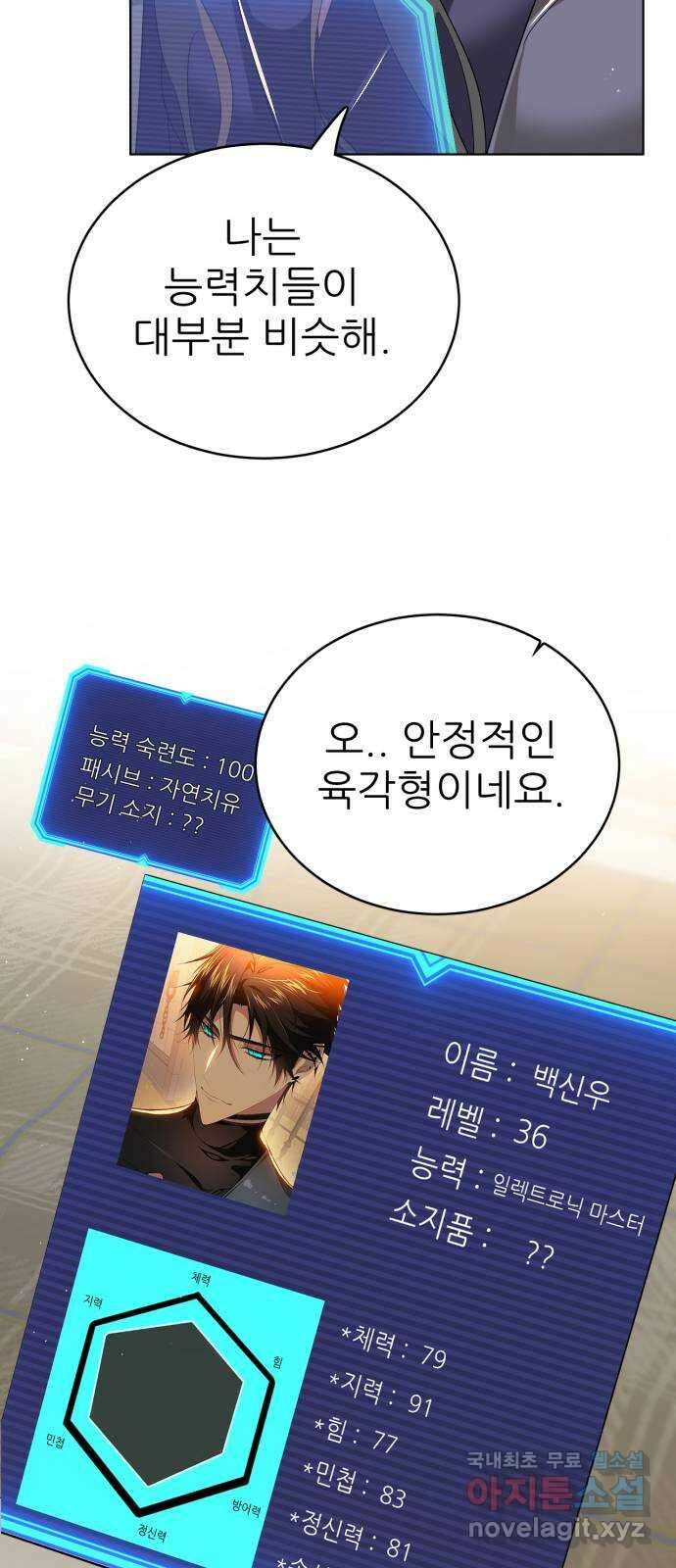 제로게임 [338] 생존 시작 12