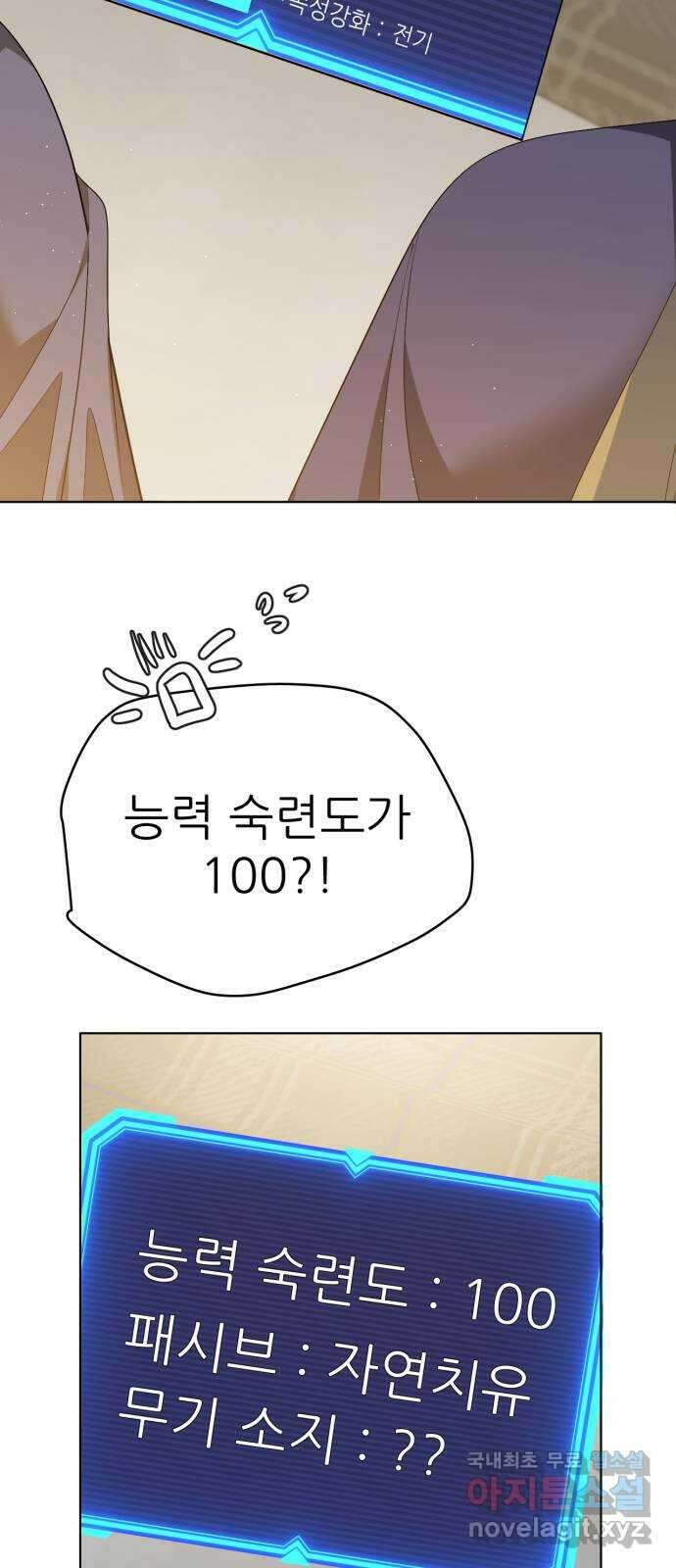 제로게임 [338] 생존 시작 13