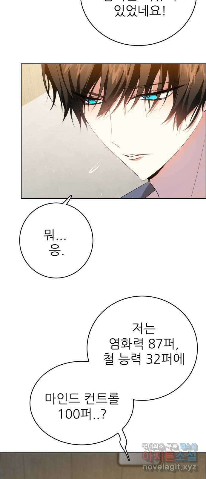 제로게임 [338] 생존 시작 15