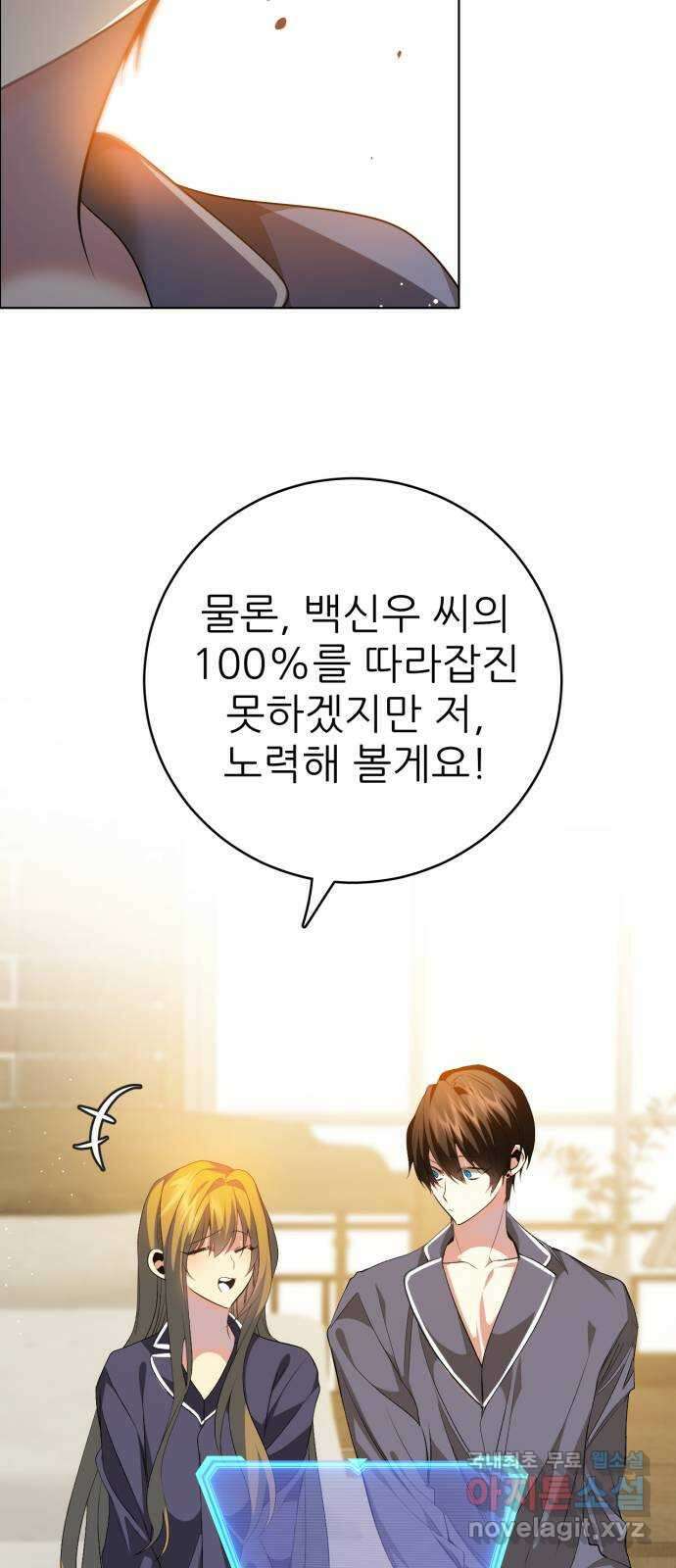 제로게임 [338] 생존 시작 20