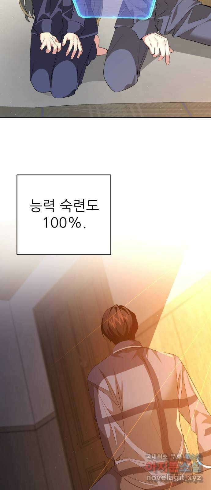 제로게임 [338] 생존 시작 21