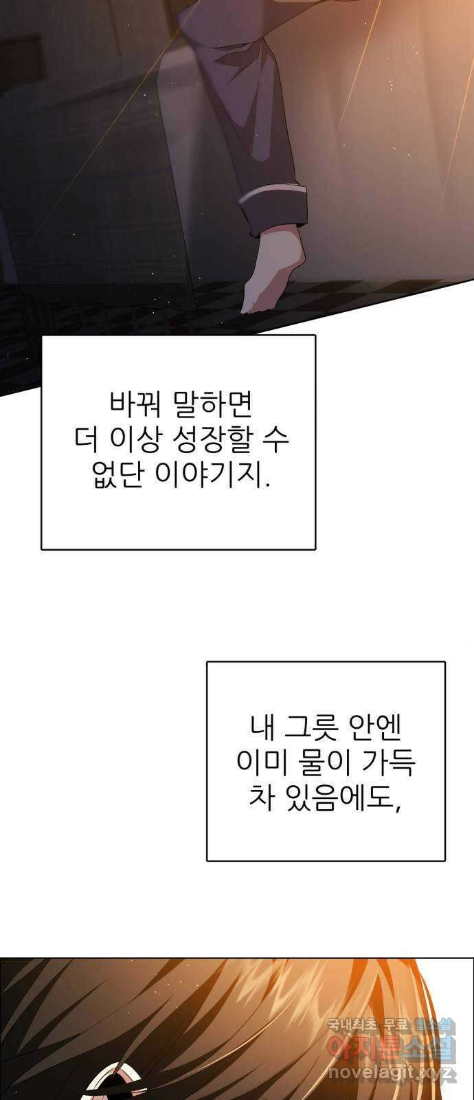 제로게임 [338] 생존 시작 22