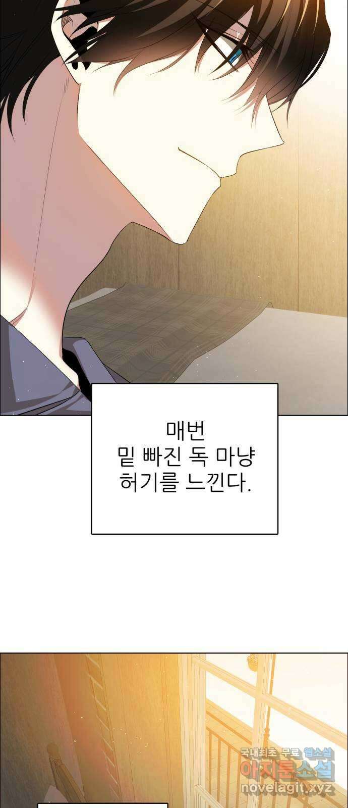 제로게임 [338] 생존 시작 23