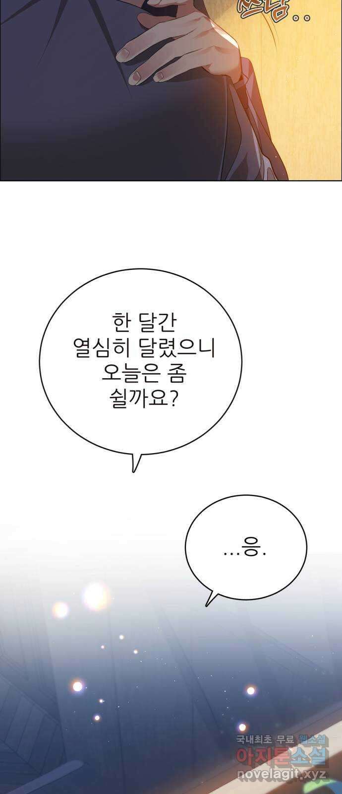 제로게임 [338] 생존 시작 29