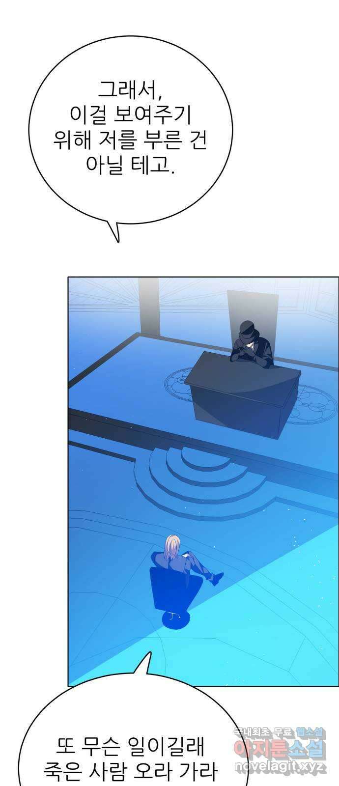 제로게임 [338] 생존 시작 33