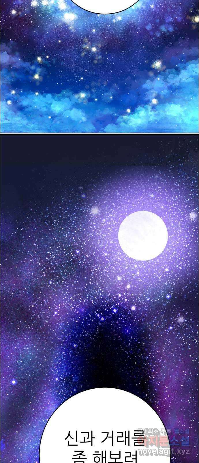 제로게임 [338] 생존 시작 35
