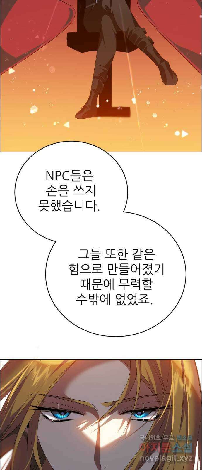 제로게임 [338] 생존 시작 39