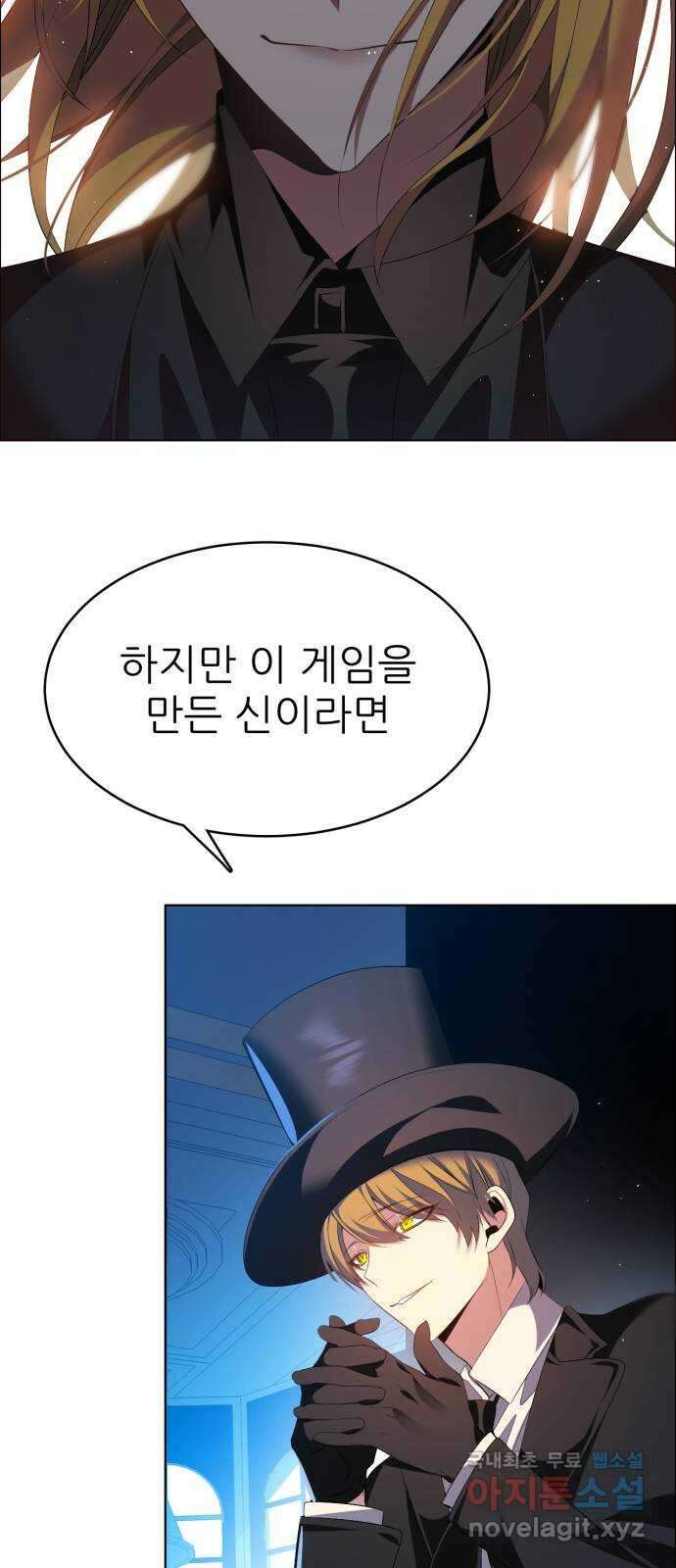 제로게임 [338] 생존 시작 40