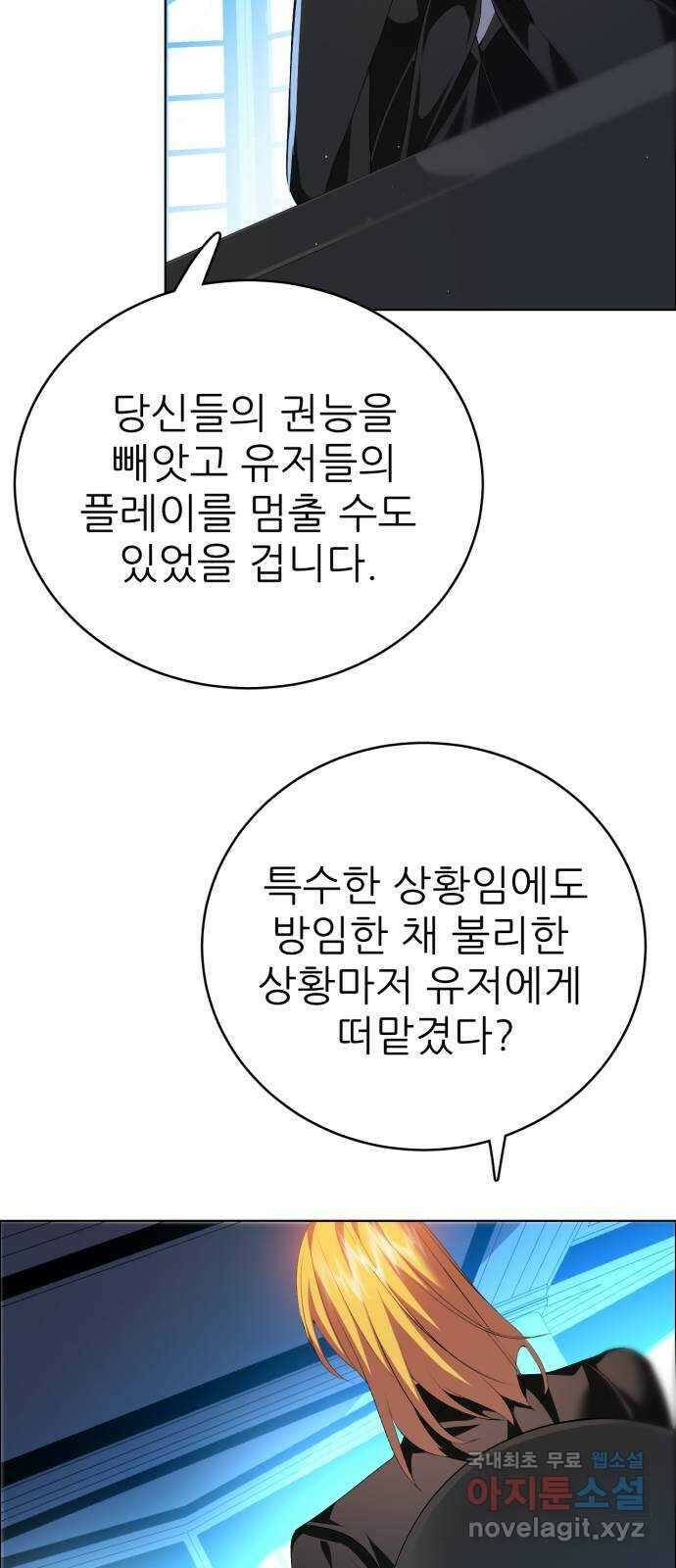 제로게임 [338] 생존 시작 41