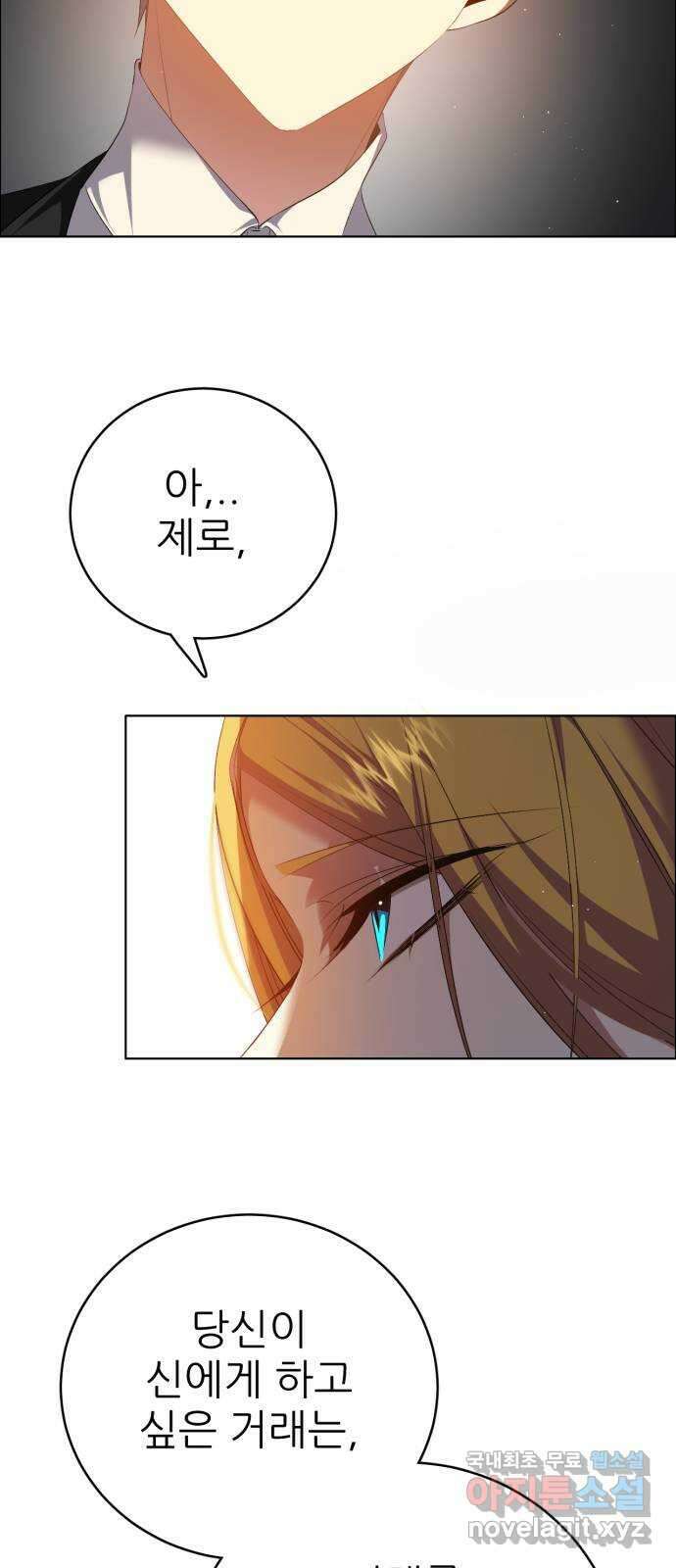 제로게임 [338] 생존 시작 43