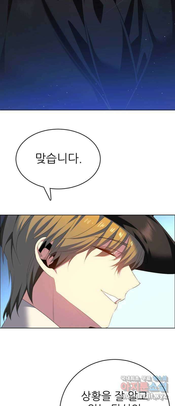 제로게임 [338] 생존 시작 45