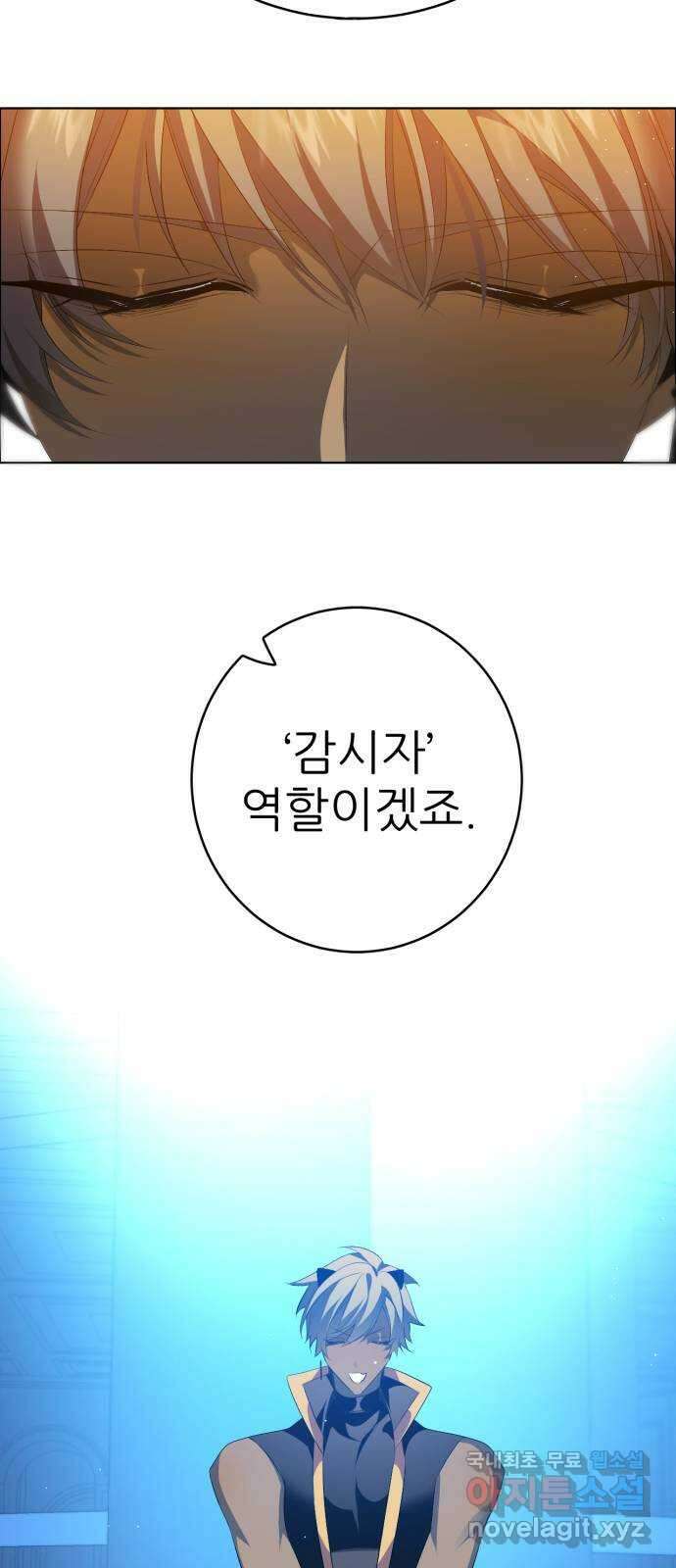 제로게임 [338] 생존 시작 51