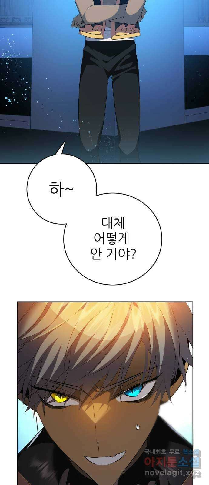 제로게임 [338] 생존 시작 52