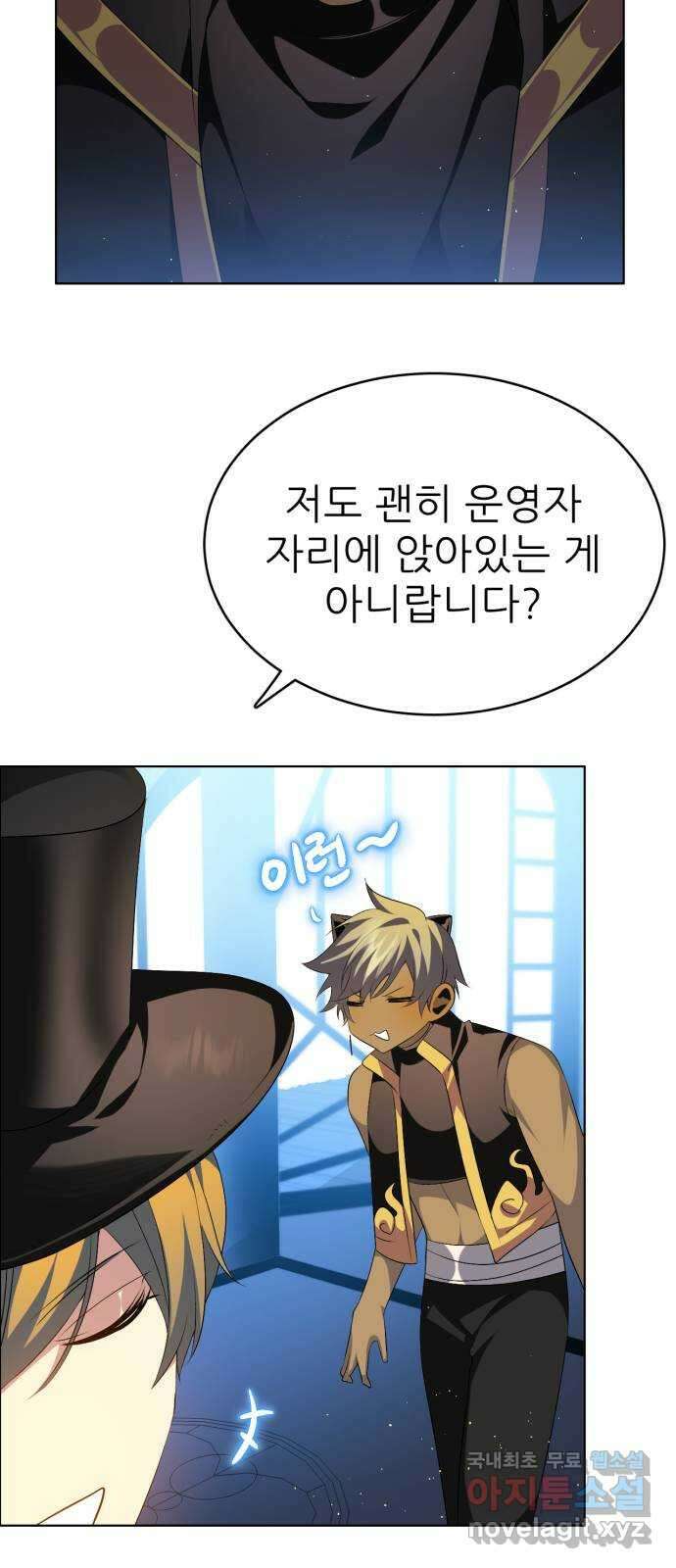 제로게임 [338] 생존 시작 53