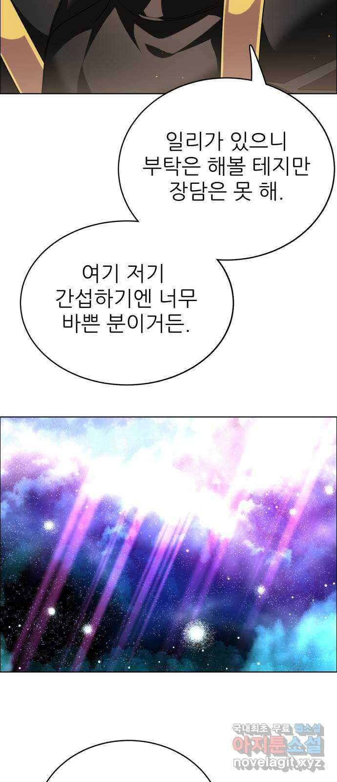 제로게임 [338] 생존 시작 55