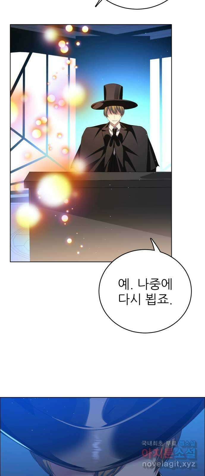 제로게임 [338] 생존 시작 58