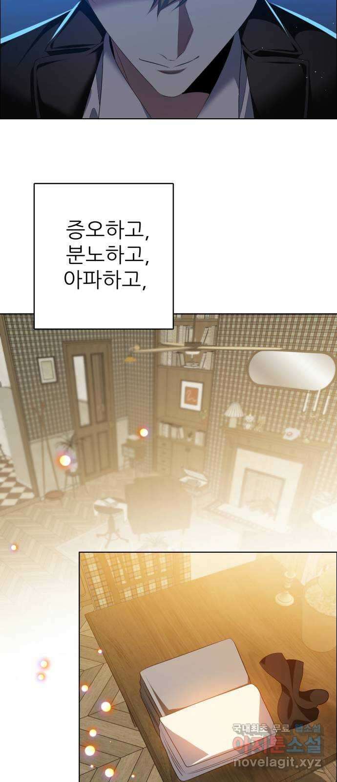 제로게임 [338] 생존 시작 59