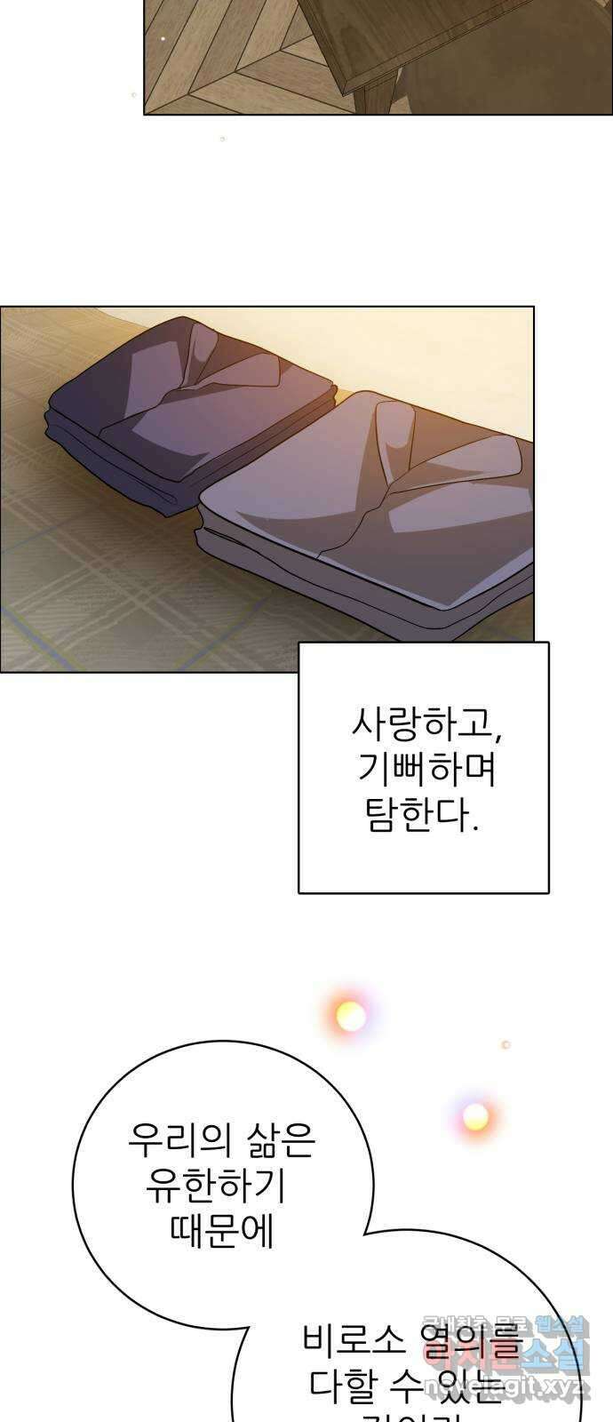 제로게임 [338] 생존 시작 60
