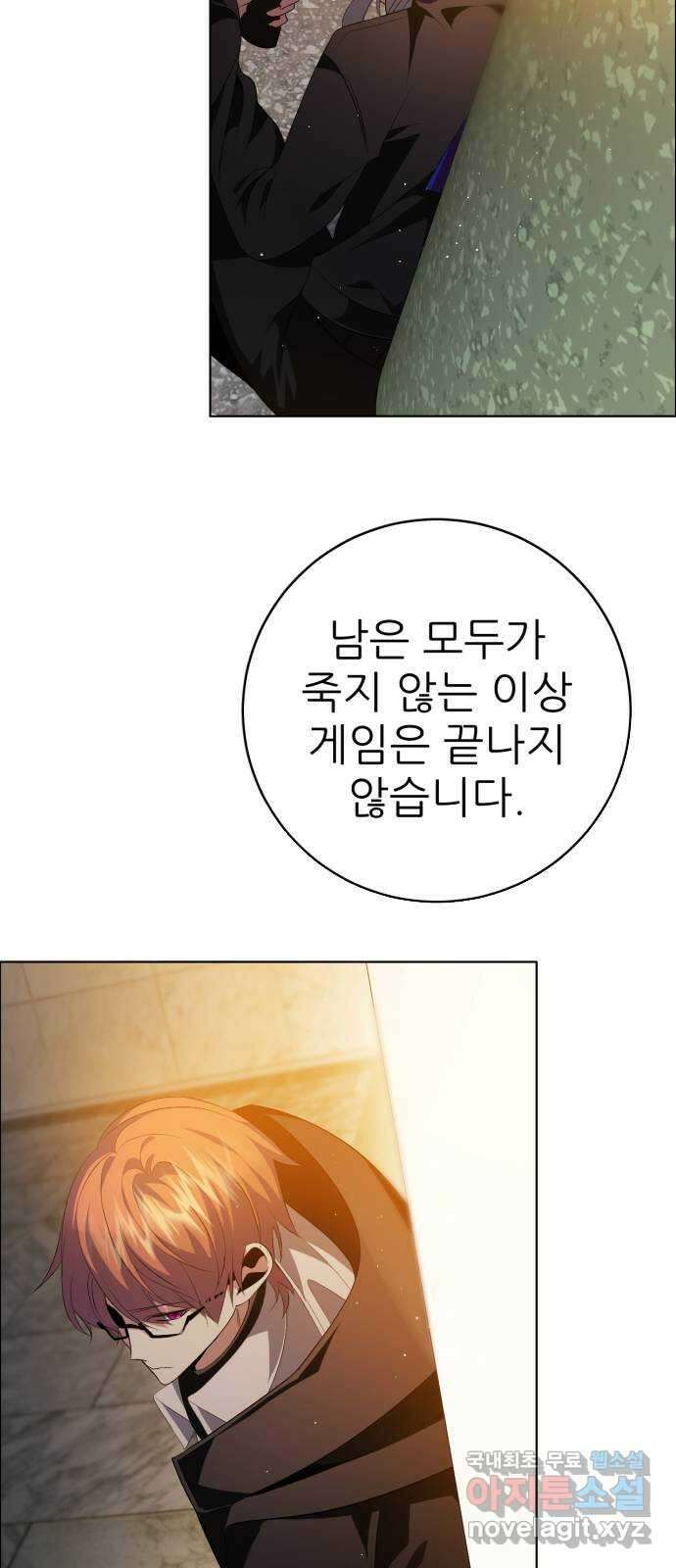 제로게임 [338] 생존 시작 64