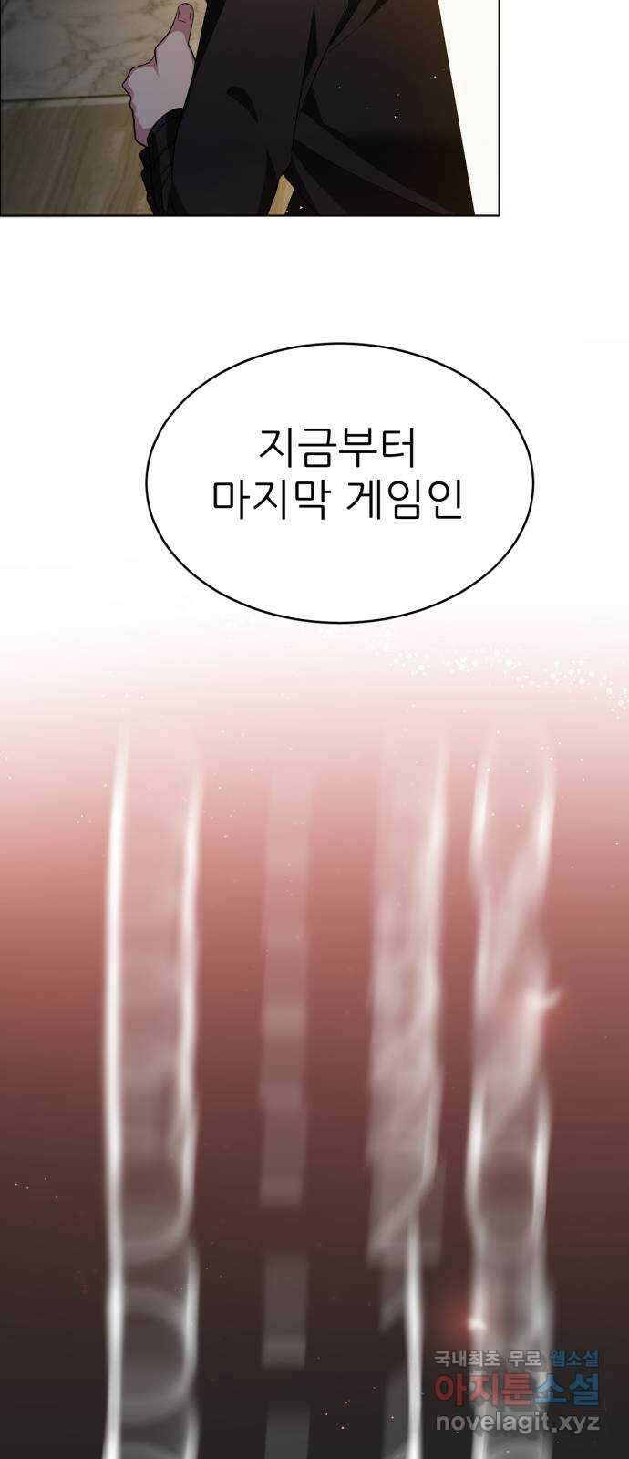 제로게임 [338] 생존 시작 65