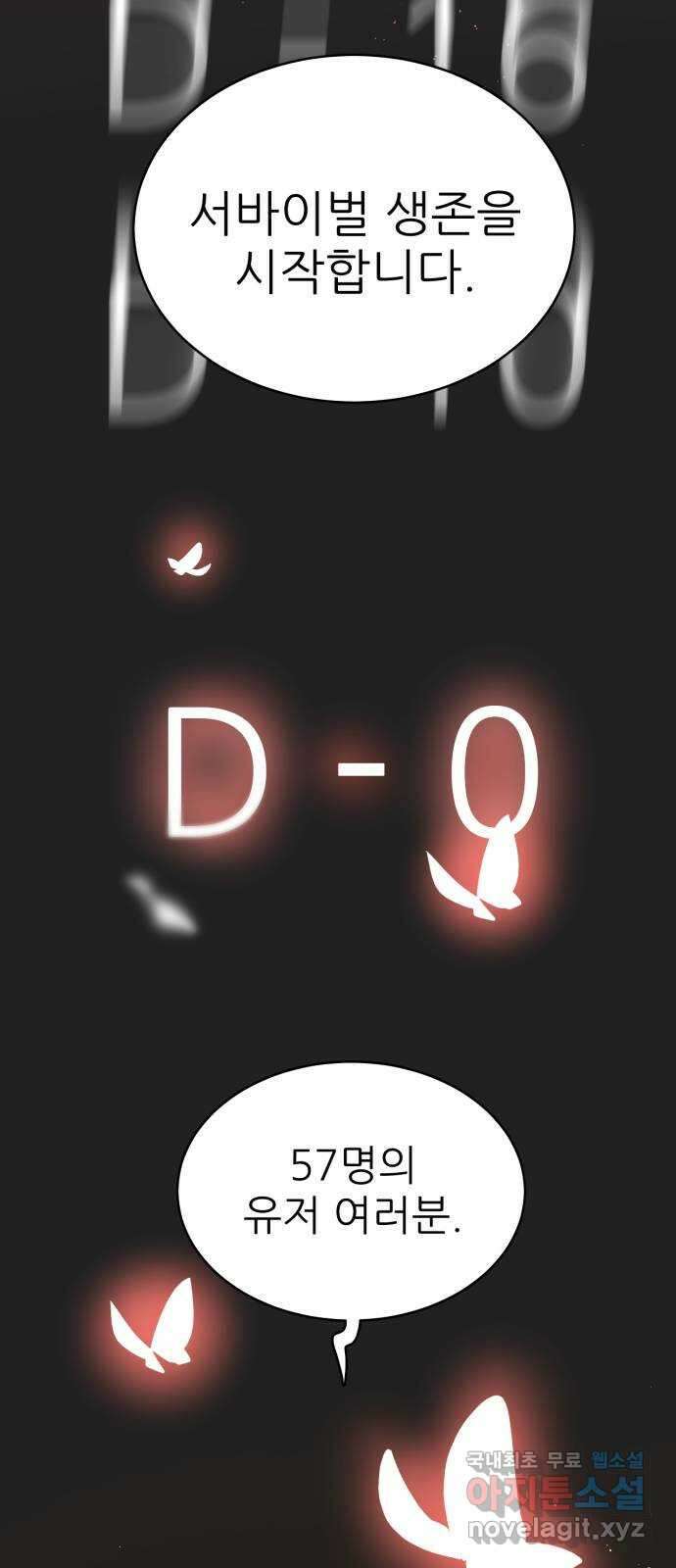제로게임 [338] 생존 시작 66