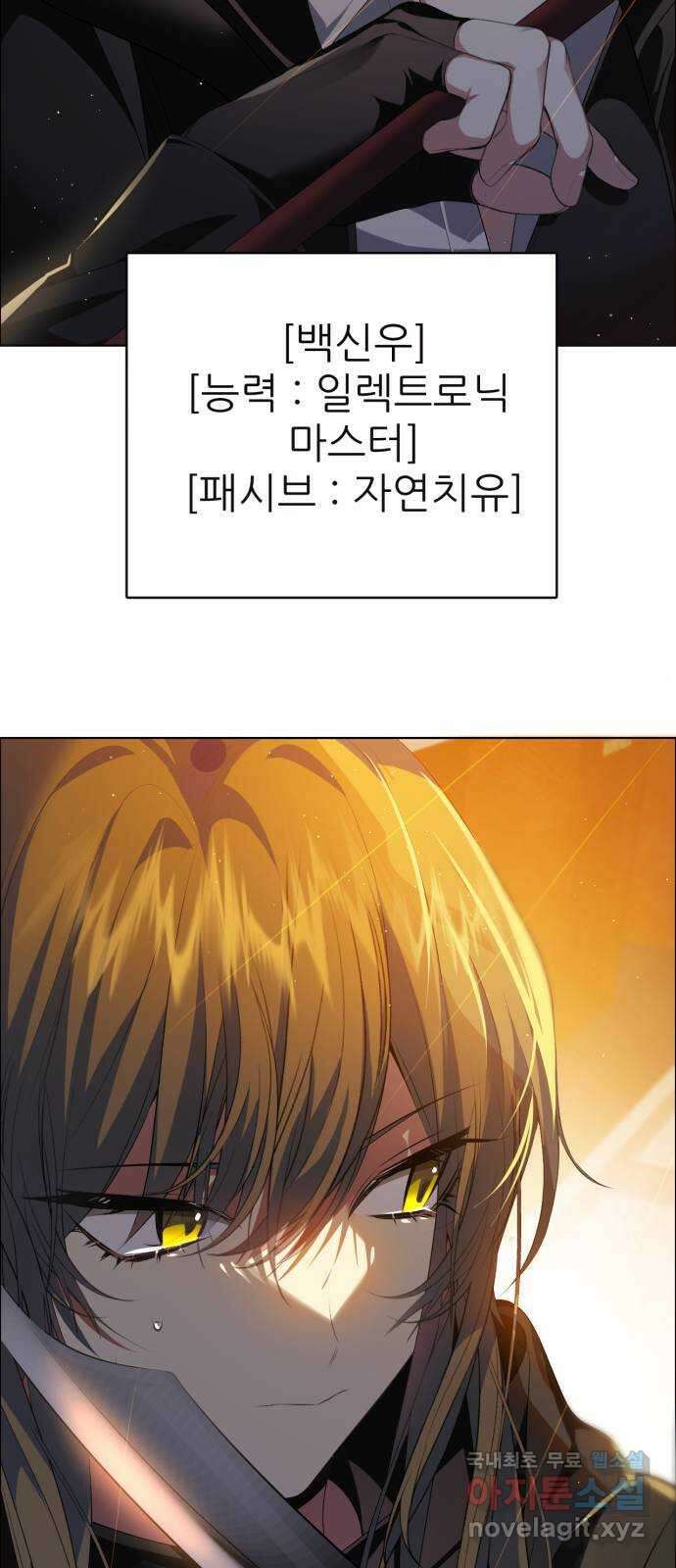 제로게임 [338] 생존 시작 68