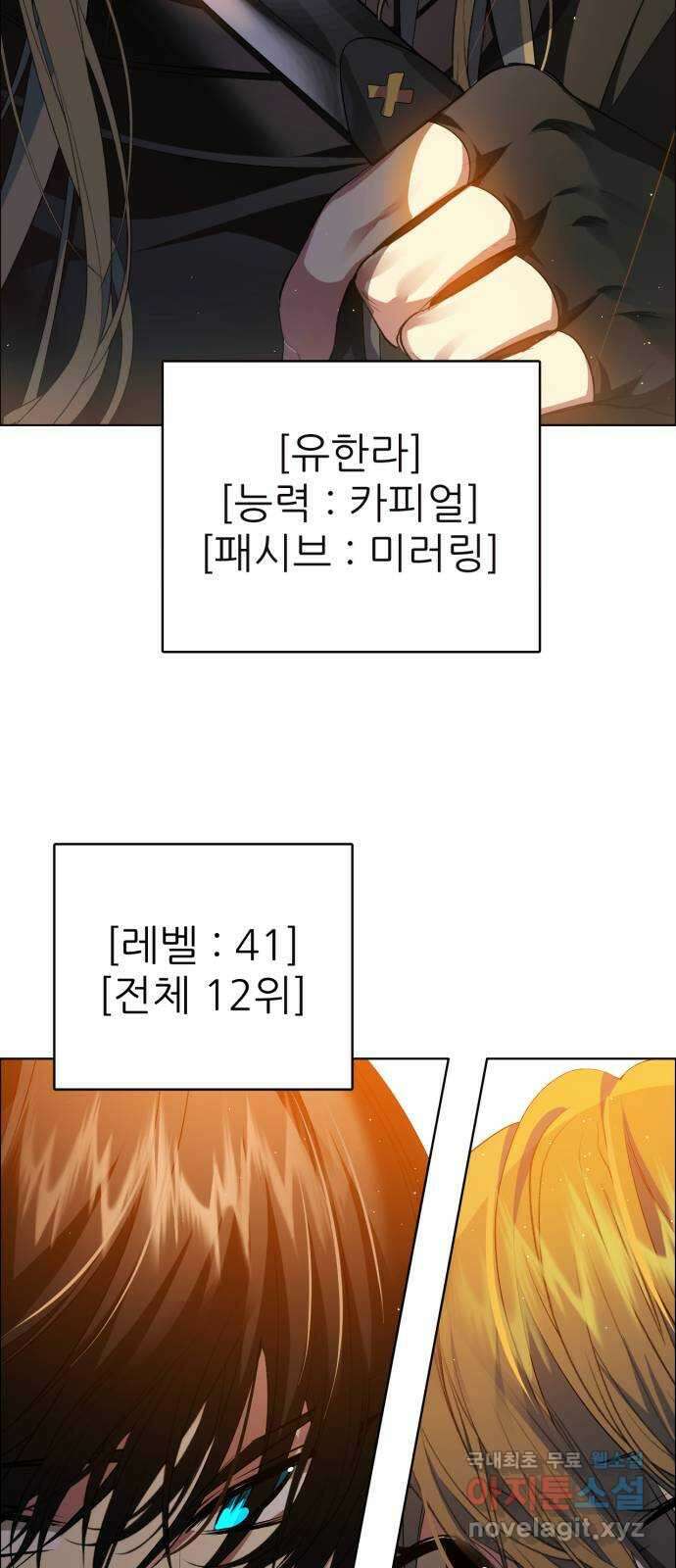 제로게임 [338] 생존 시작 69