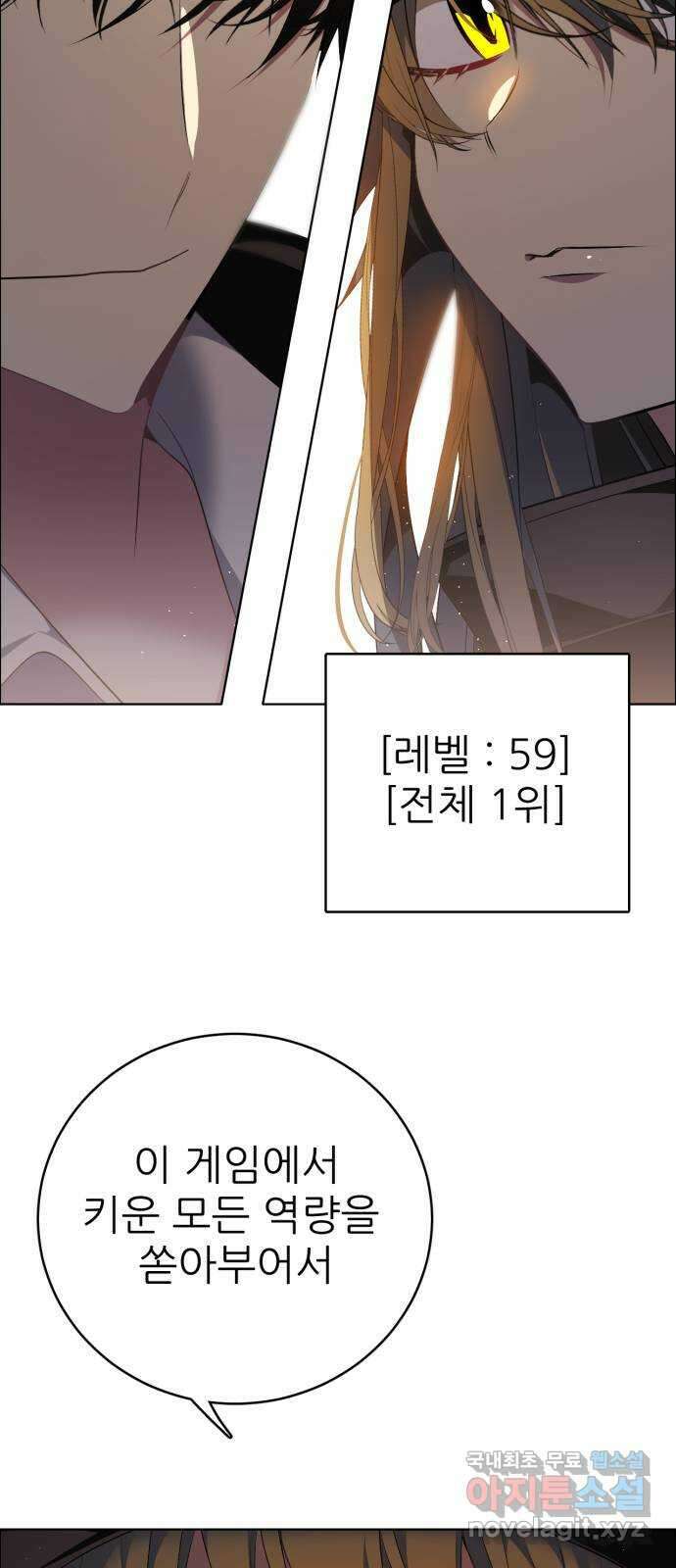 제로게임 [338] 생존 시작 70