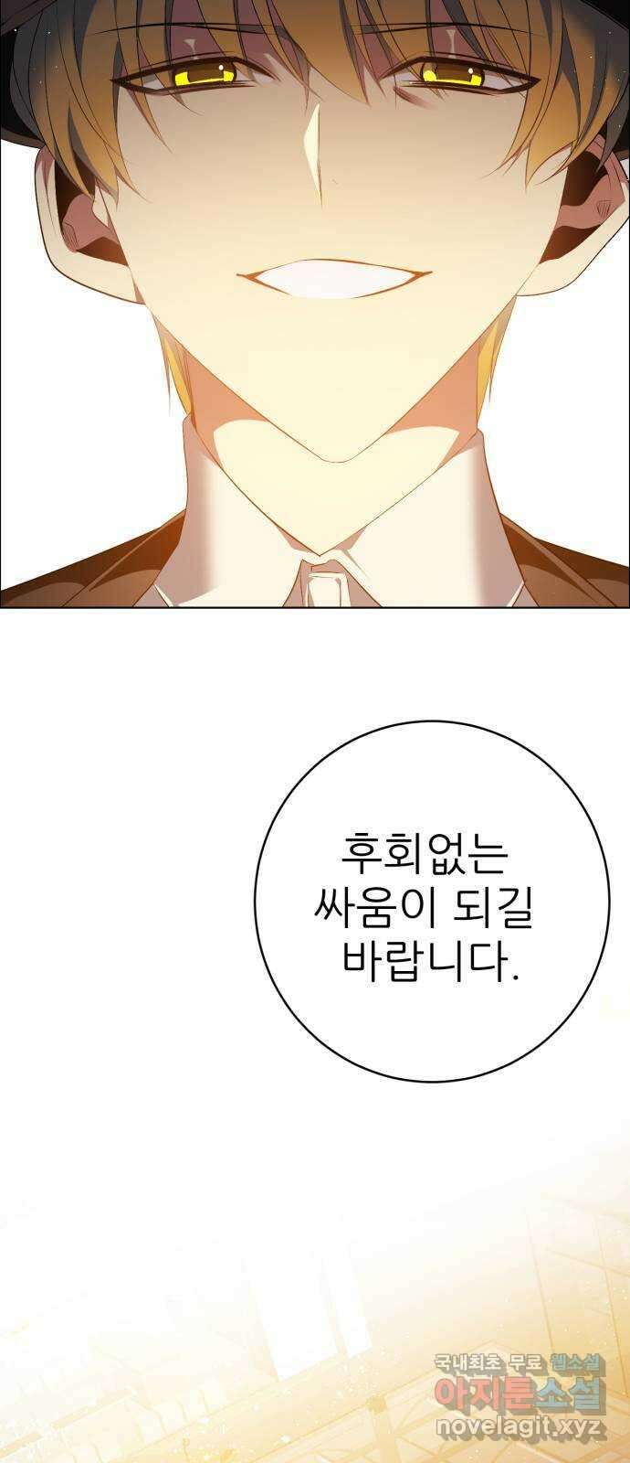 제로게임 [338] 생존 시작 71
