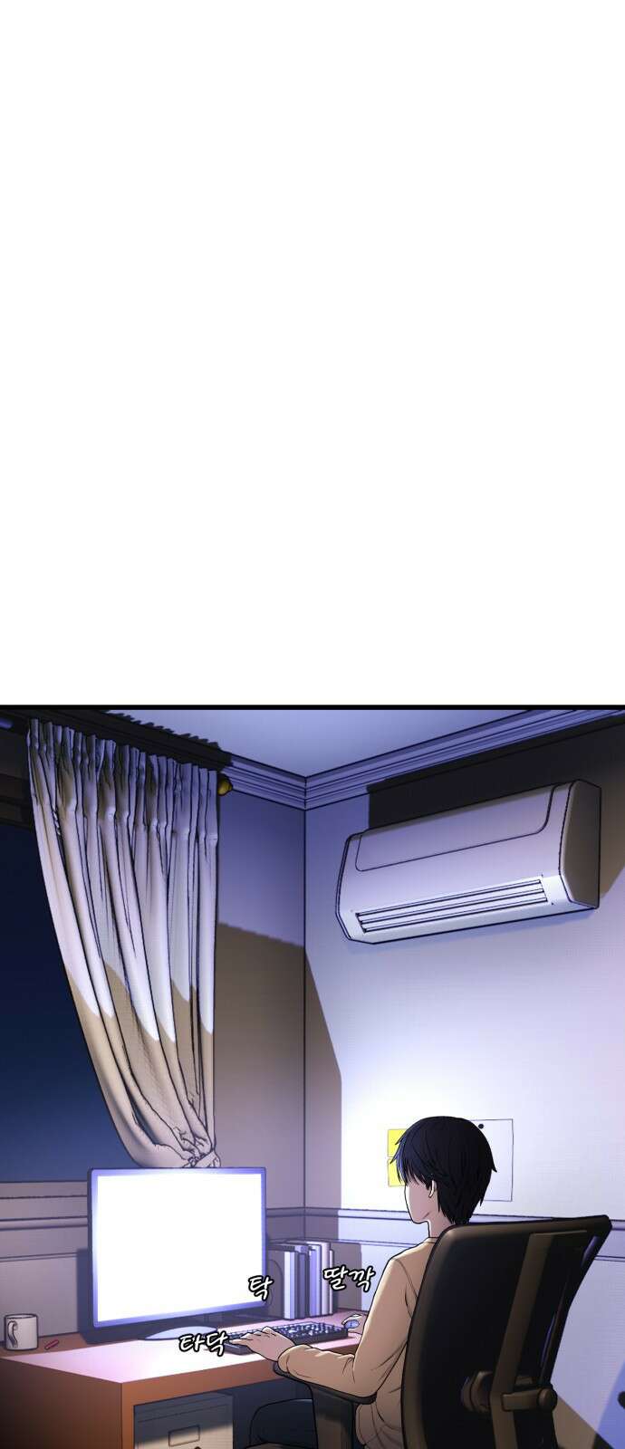 대리게임 1화 1