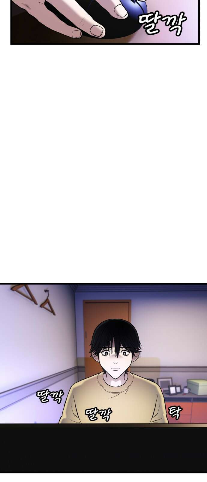 대리게임 1화 3