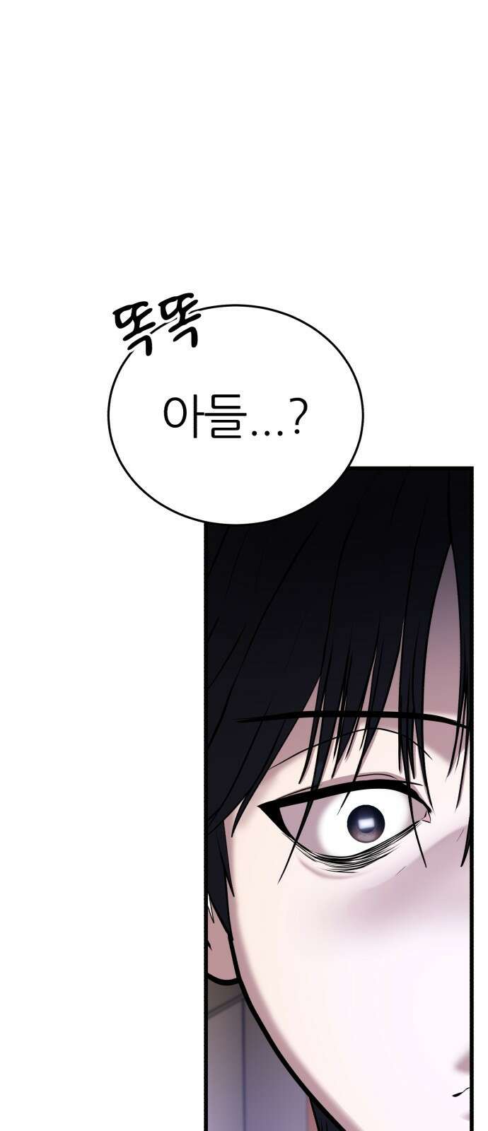 대리게임 1화 4