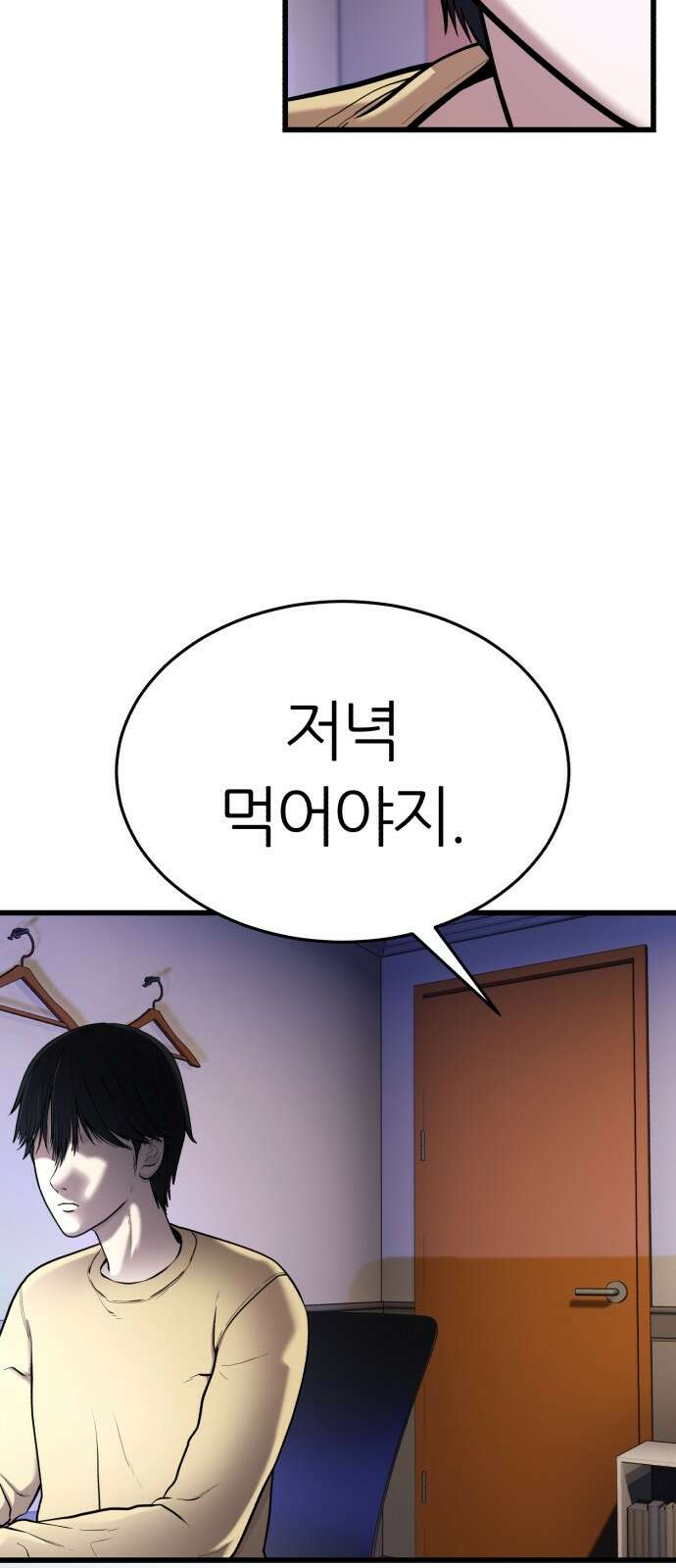 대리게임 1화 5