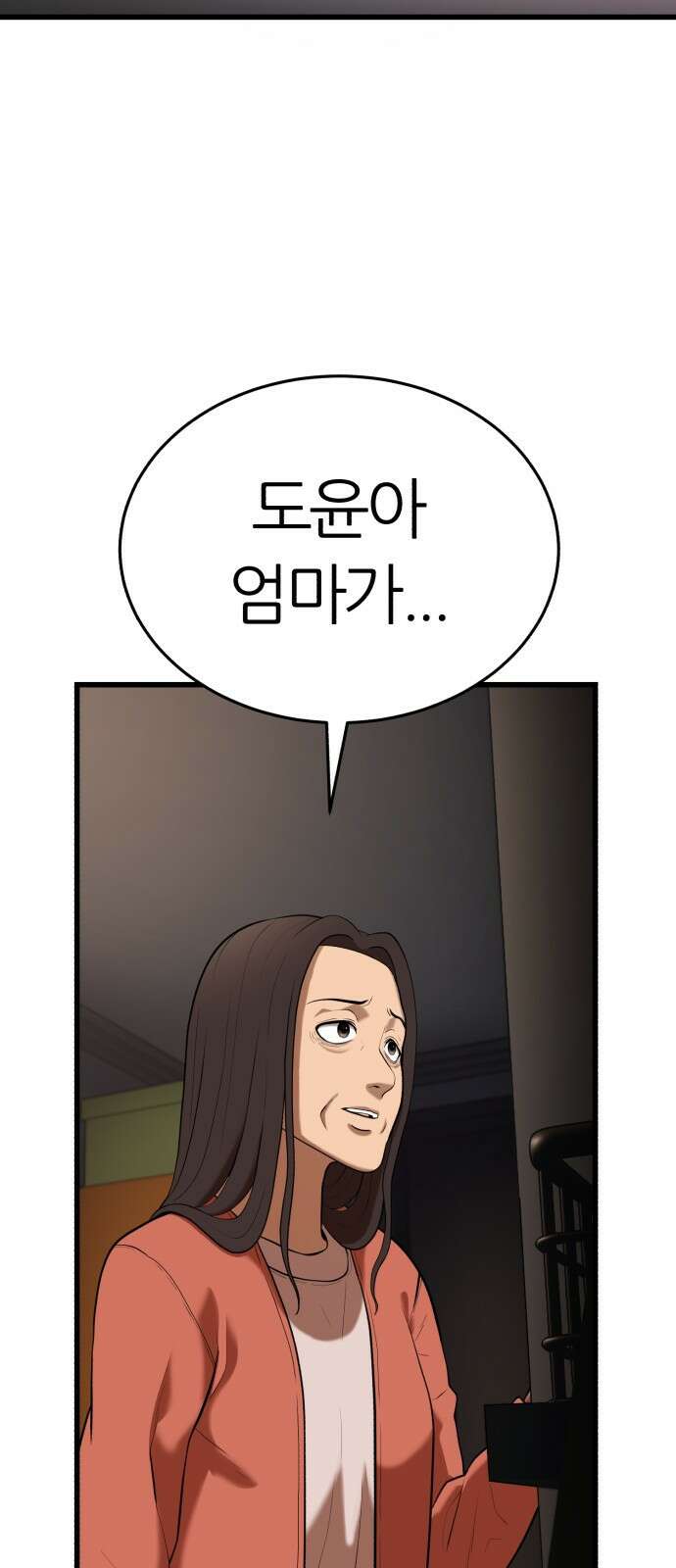 대리게임 1화 9