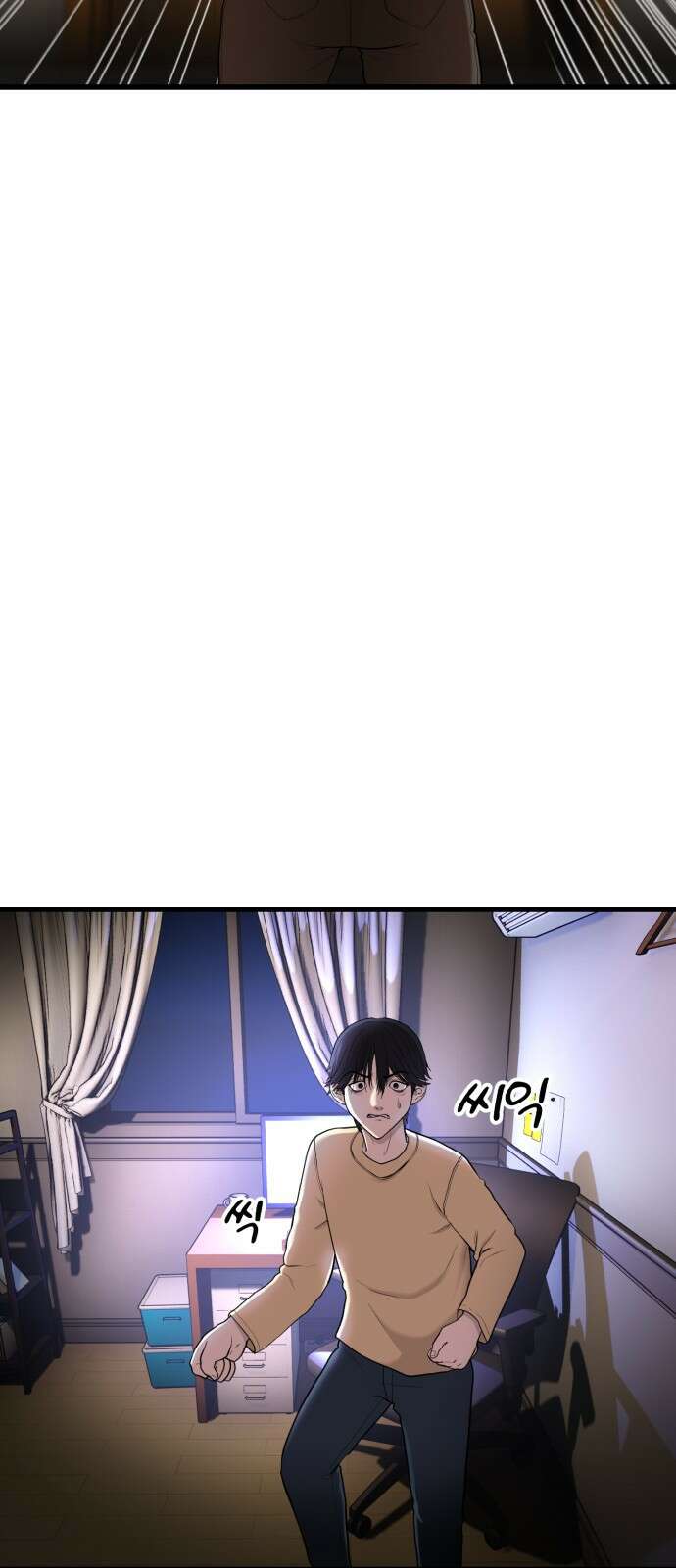 대리게임 1화 11
