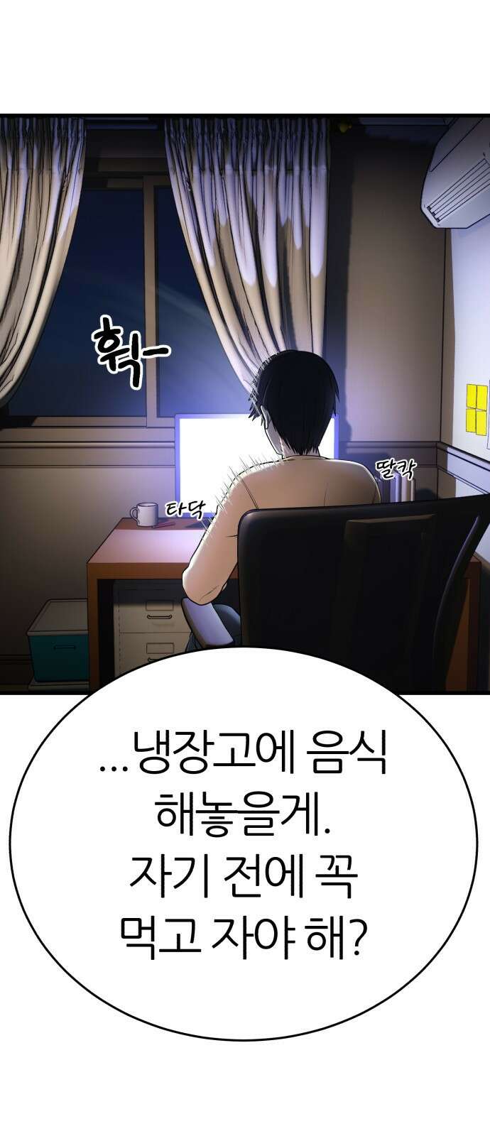 대리게임 1화 13