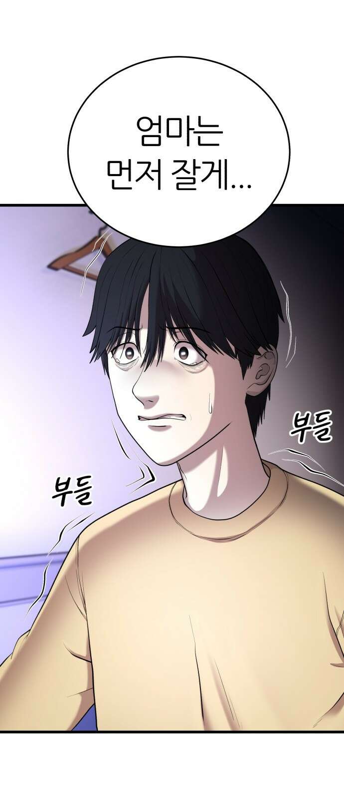 대리게임 1화 14