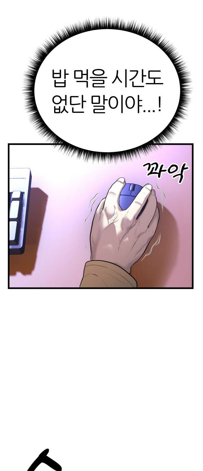 대리게임 1화 15