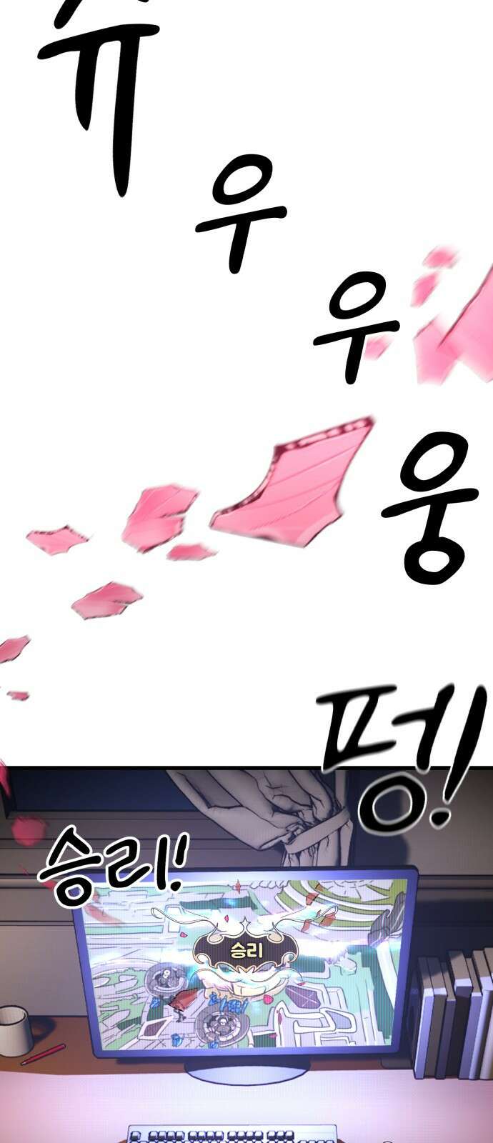 대리게임 1화 16