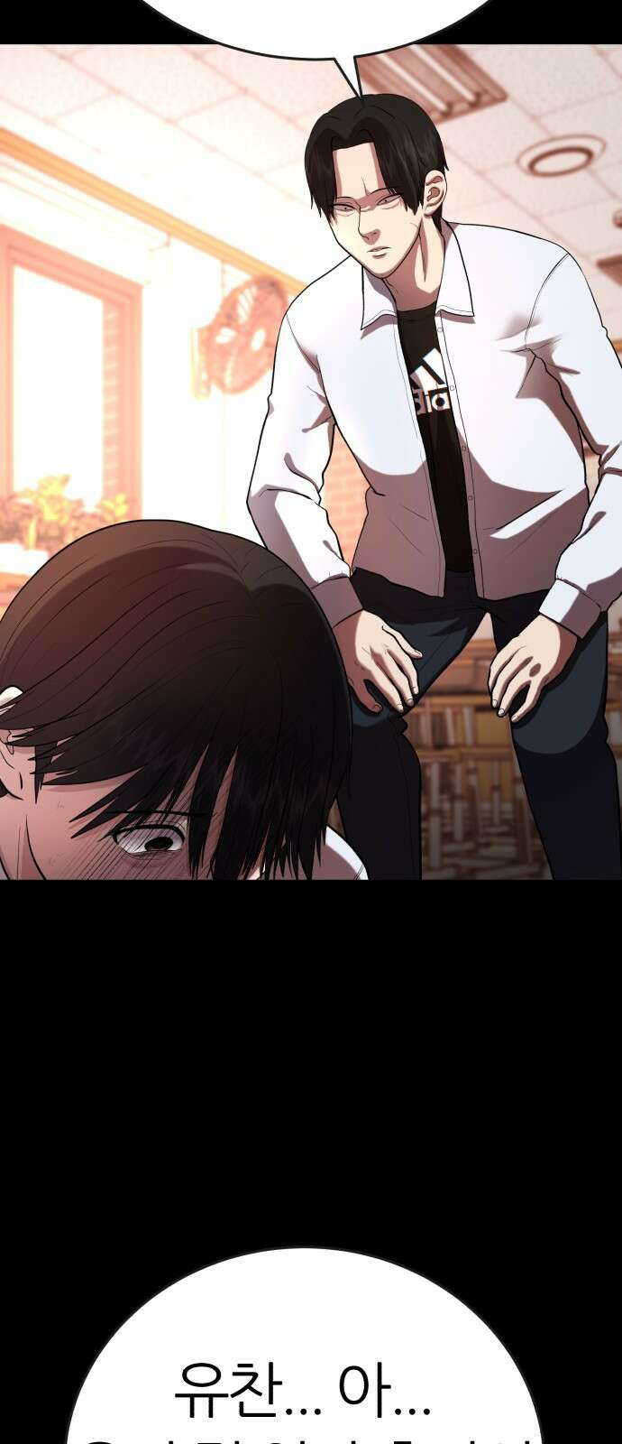 대리게임 1화 24