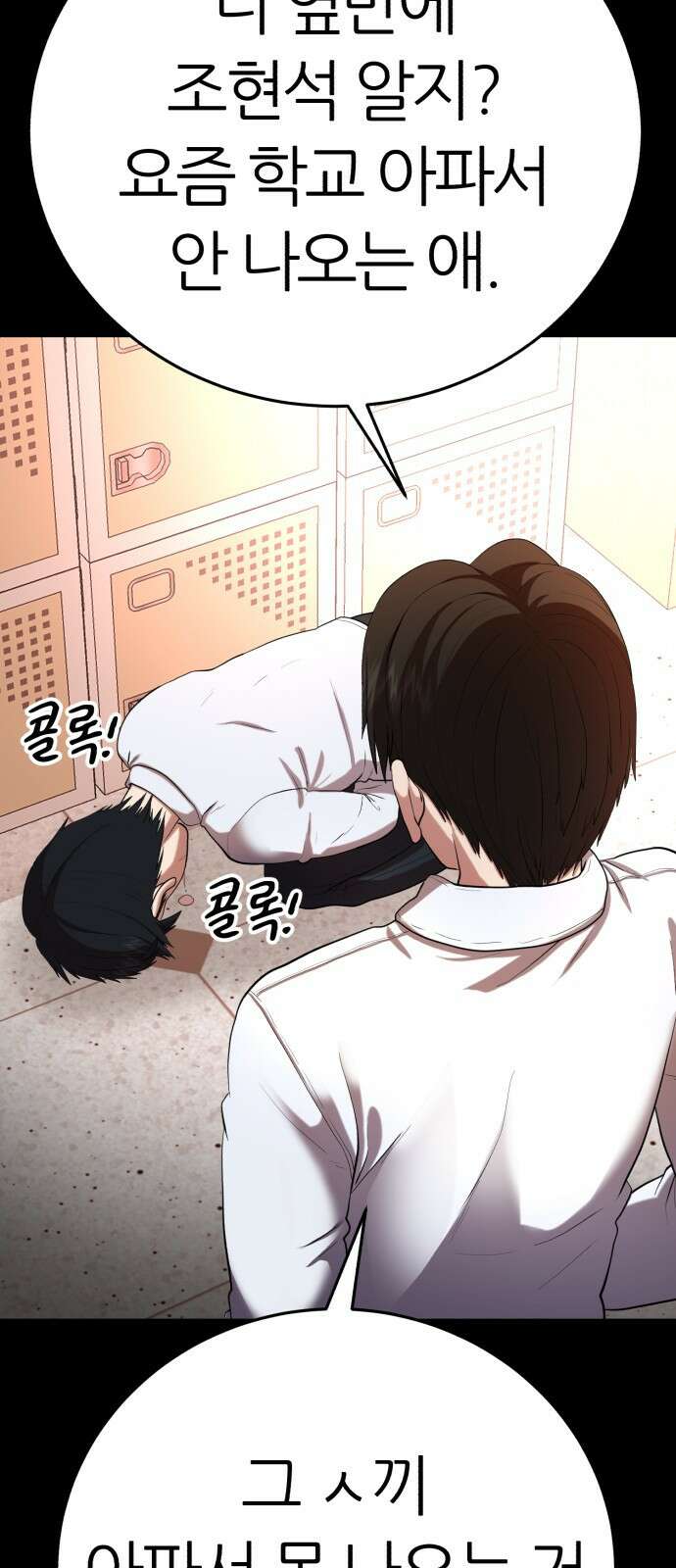 대리게임 1화 29