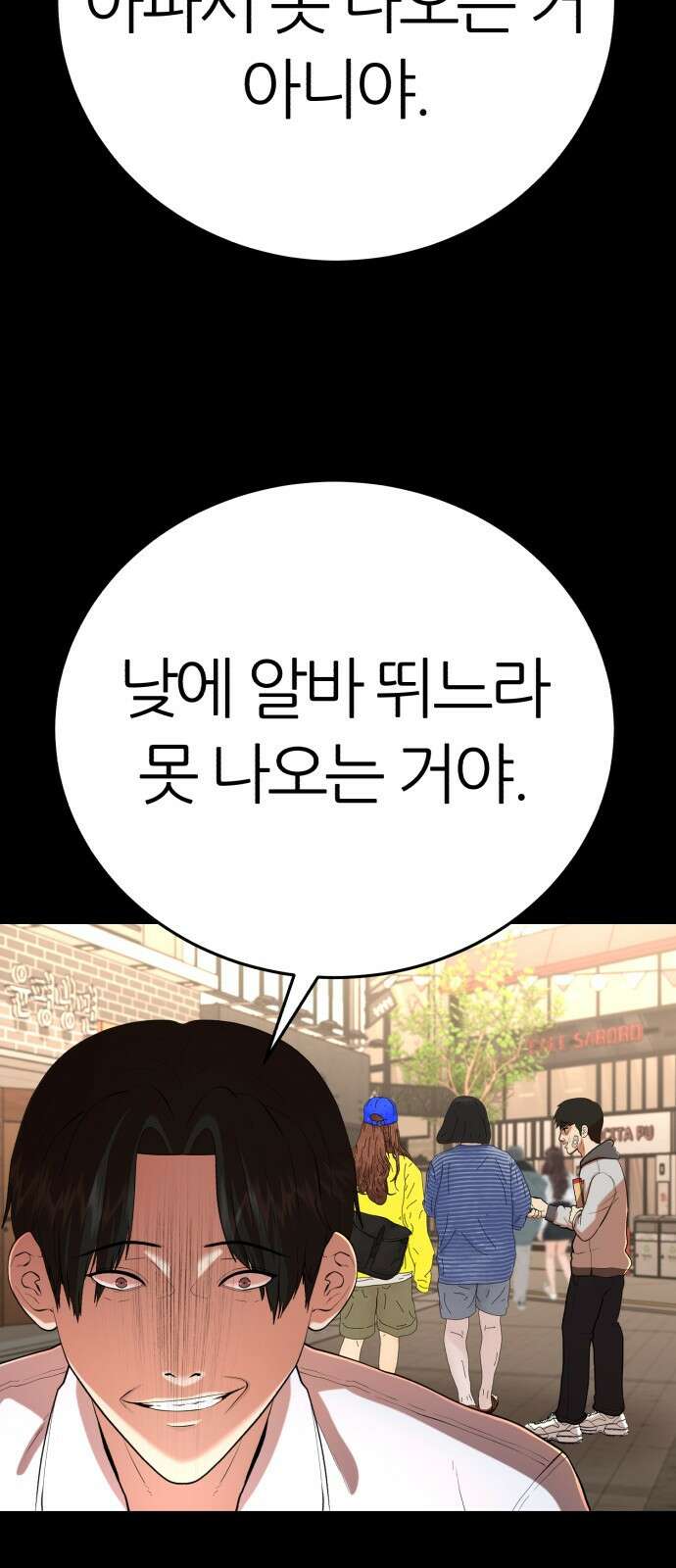 대리게임 1화 30