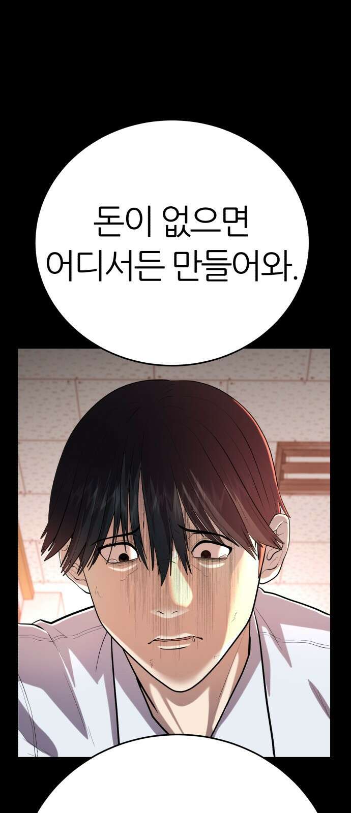 대리게임 1화 31