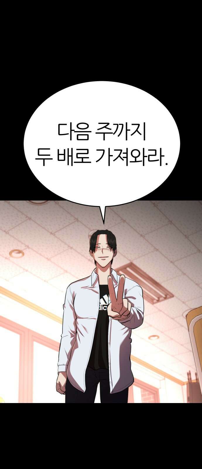 대리게임 1화 33