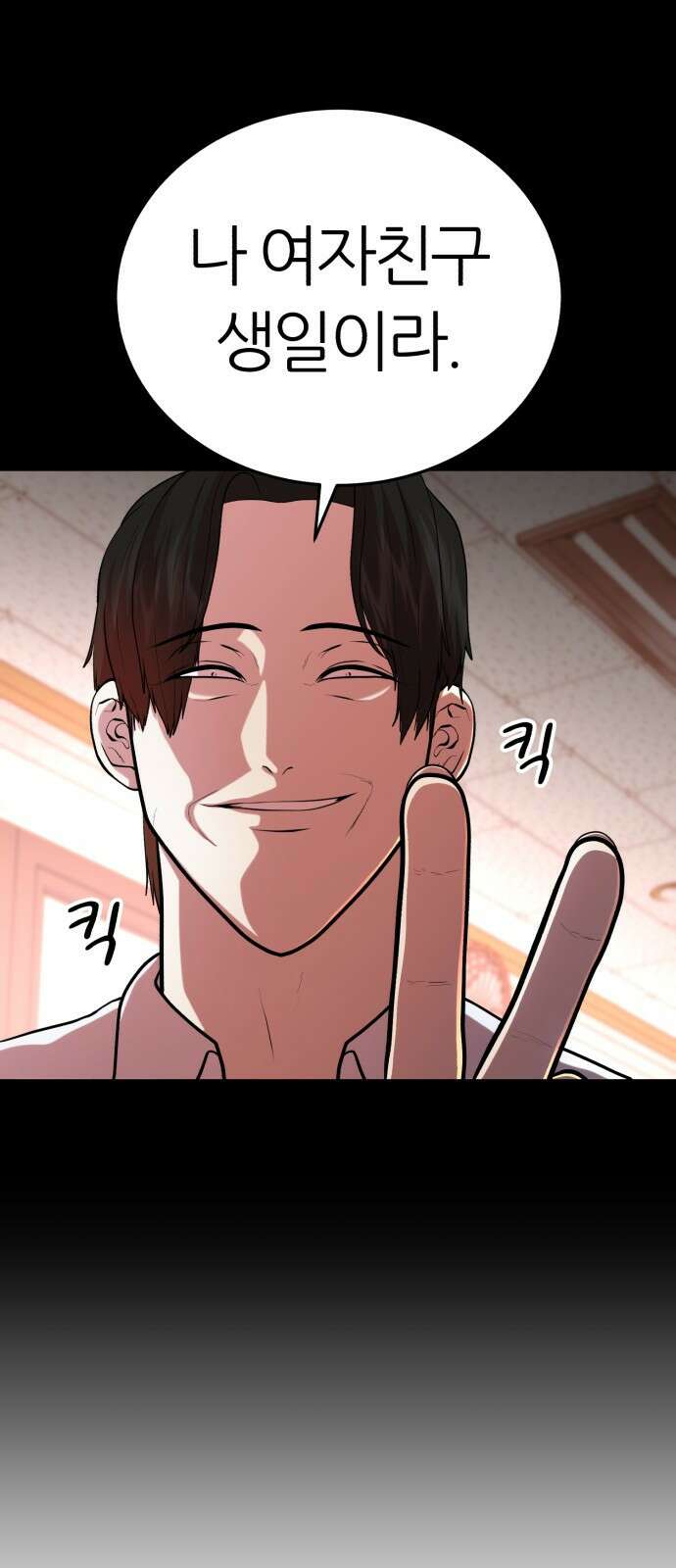 대리게임 1화 34